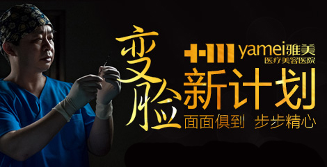 长沙雅美整形,套餐,水光补水,B****,特惠,5000元