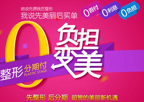 重庆天妃,十月,整形优惠,祛斑,特价,1000元