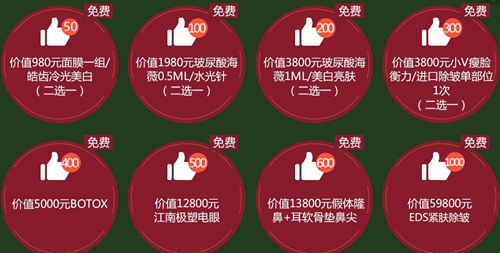 重庆真伊23周年活动网络预约礼