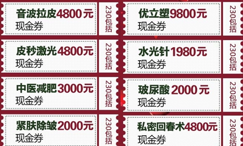 重庆真伊23周年活动优惠