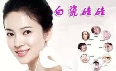 白瓷娃娃果如何 白瓷娃娃有副作用吗