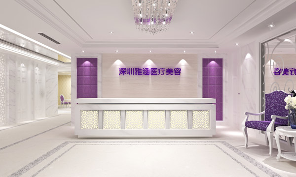 深圳雅涵医疗美容门诊部怎么样
