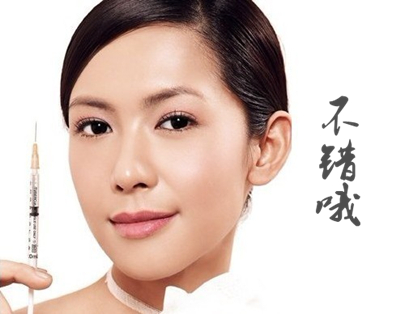 注射B****,一次,多少钱