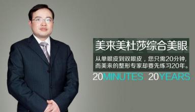武汉美来整形医院,周海,吸脂,怎么样