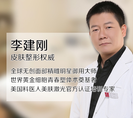 大连瑞丽整形李建刚做皮肤整形怎么样