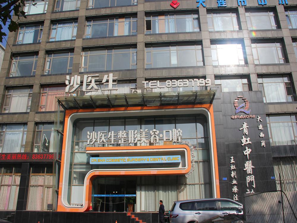 大连下颌角整形医院有哪些?优选五家机构！