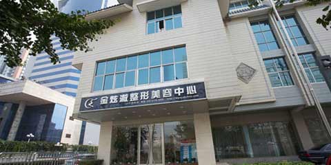 金炫澈,韩式整形,医院,怎么样