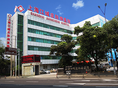 上海银屑病医院
