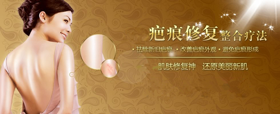 韶关,疤痕,修复,大概,多少钱
