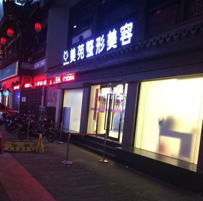宁波治青春痘医院哪家好