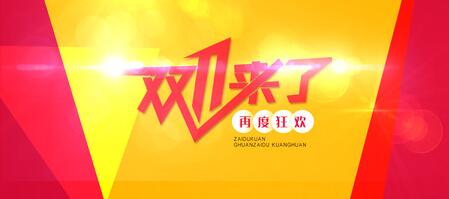 北京基恩双11整形优惠活动