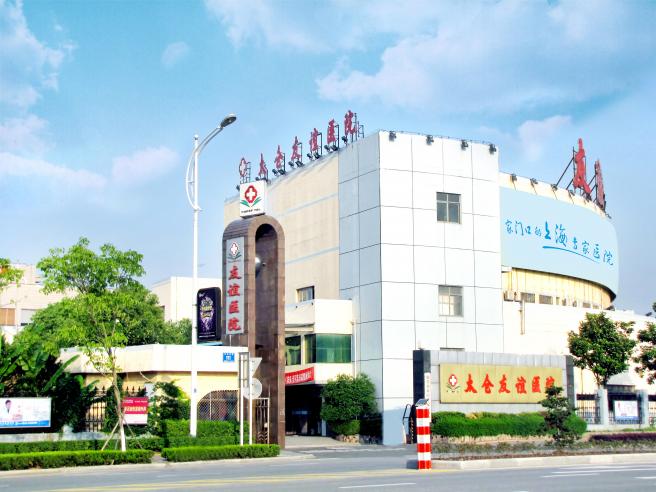 太仓,友谊,医院,怎么样