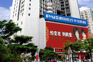惠州鹏爱医院整形2016价格表巨献