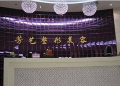 郑州芳艺整形医院做双眼皮多少钱