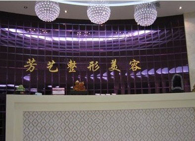 郑州,芳艺,整形,医院,做双眼皮,多少钱