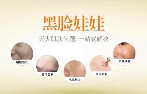 什么是,黑脸娃娃,恢复,时间,短吗