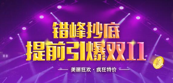 杭州格莱美整形特惠 错峰抄底 提前引爆双11