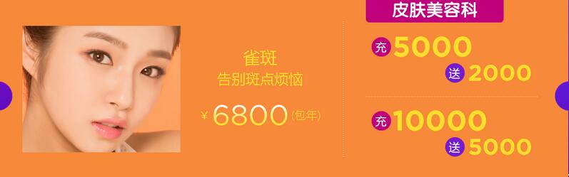 杭州格莱美整形特惠 错峰抄底 提前引爆双11