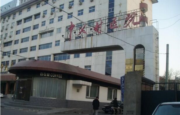 北京中关村医院激光整形美容中心怎么样全新价格表【价目表】一览