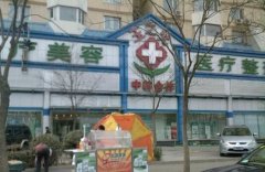 北京玉之光整形医院全新价格表很大曝光