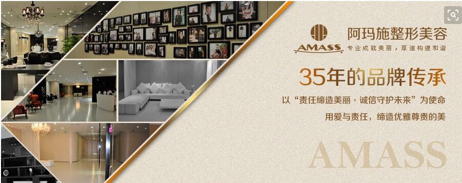 广州阿玛施整形医院全新价格表【价目表】曝光一览