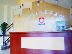 北京美雅枫整形医院有名价格表全新上线
