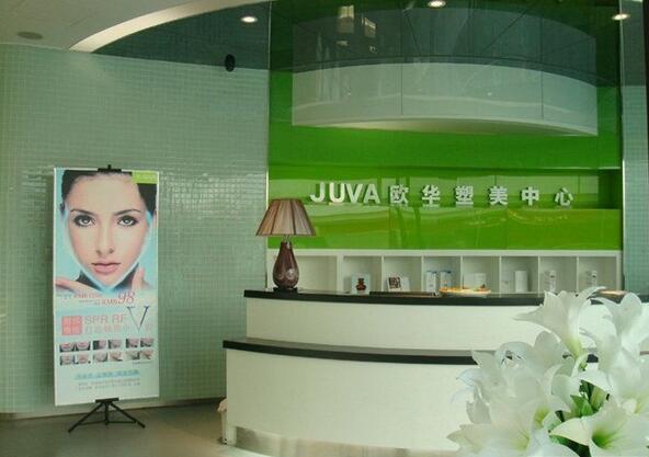 沈阳欧华医疗美容医院全新价目表一览你造吗