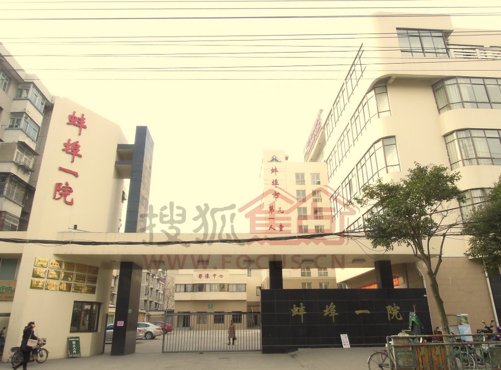 【蚌埠市第(一)人民医院整形价格表】