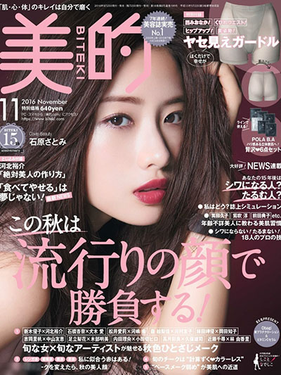 日本女性整容新模板石原里美到底整容了吗