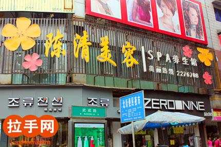 泸州陈清医学美容门诊部整形价格表z强一览