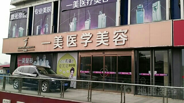 北京一美医疗美容医院整形价格表
