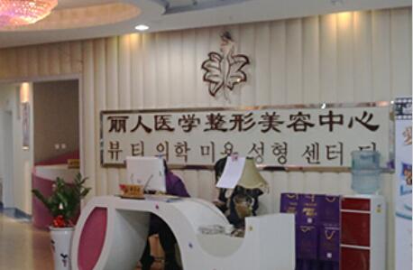 包头丽人整形医院新版价格表出炉