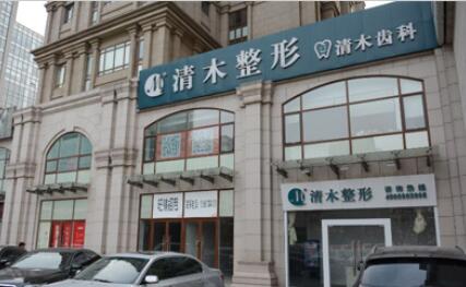 北京清木整形医院价格表感恩巨献