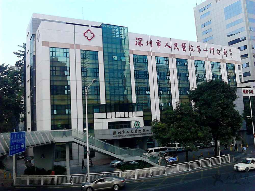 深圳市人民医院整形价格表一览