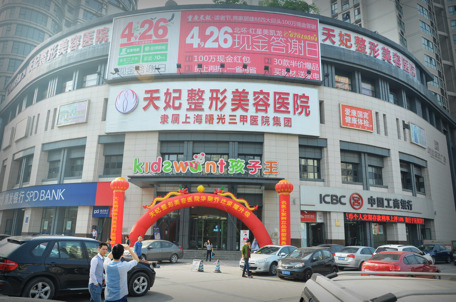 2017重庆天妃整容医院价格表**呈现