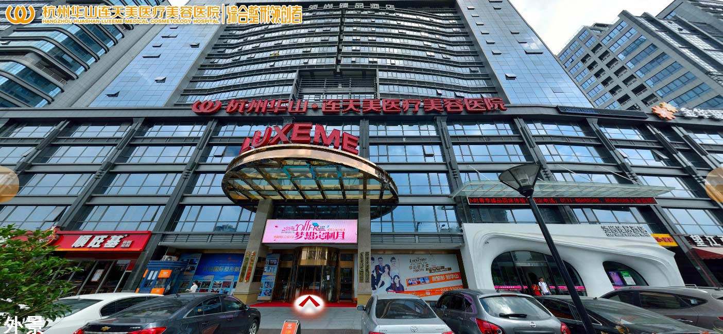 杭州华山整形医院价目表价格表抢先一览