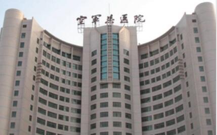 北京空军总医院整形外科价格表2016全新版