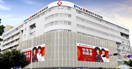 深圳鹏爱医疗美容医院整形价格表抢先曝光