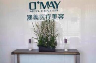 苏州澳美医疗美容医院价格表全新感恩巨献