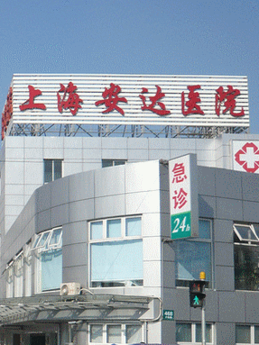 上海丽质整形医院项目价格表一览