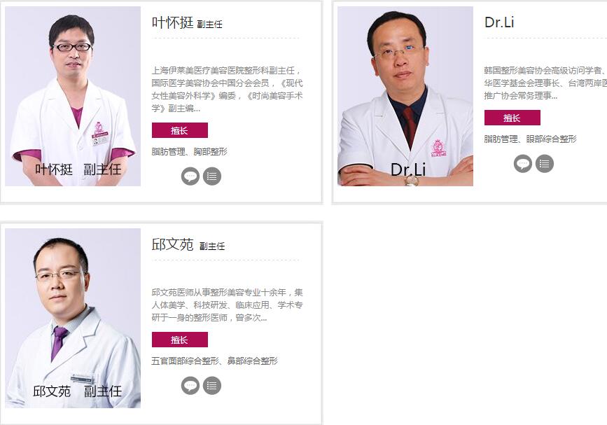 上海伊莱美整形医院项目价格表一览