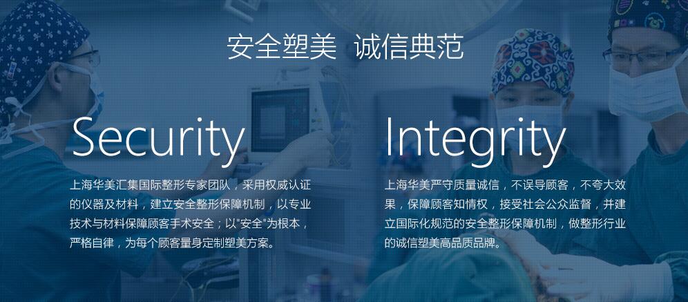 上海华美整形医院价格表新版出炉