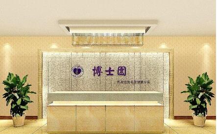 北京博士园医疗美容门诊部价目表全新版曝光