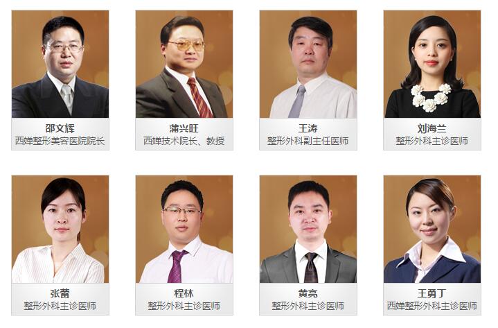 成都西婵整形医院价格表抢先曝光