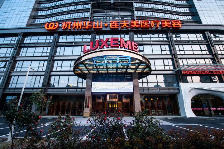 杭州华山整形医院价格表抢先一览