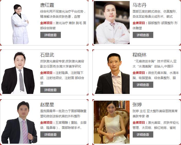 武汉亚太整形美容医院【价格表】全新公布