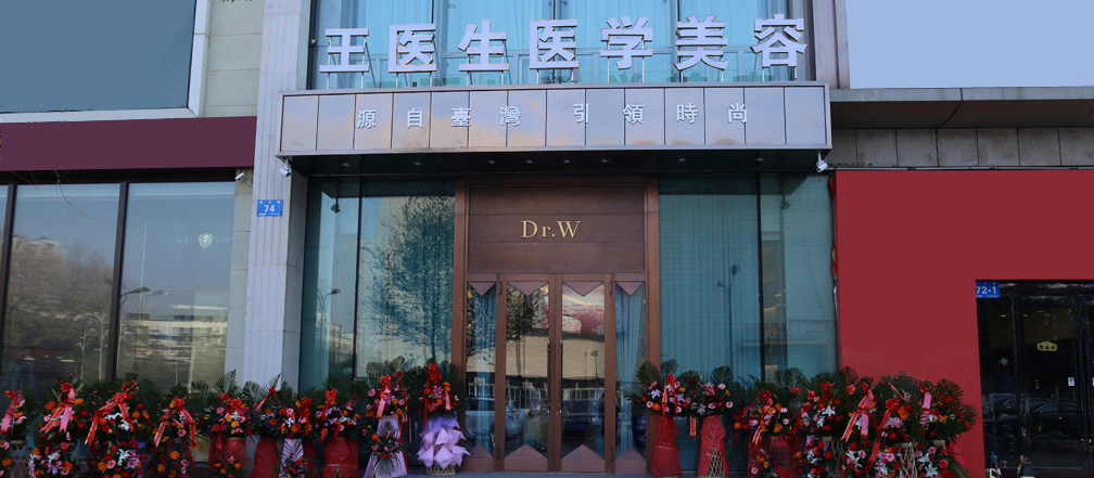 2017哈尔滨王医生整容医院价格表有名版曝光