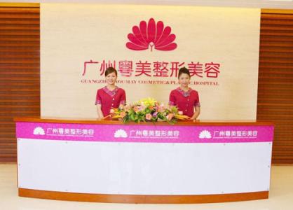 广州粤美整形美容医院隆胸价格表爆出