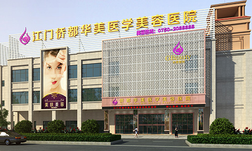 重庆因吹斯听美容院