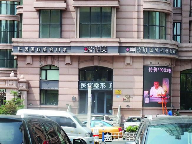 哈尔滨科美医疗美容医院大众化价格表一览